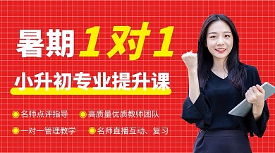 补习班提升课红色简约课程封面