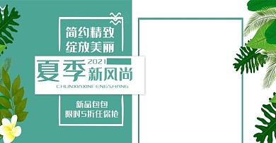 夏季促销夏天大促淘宝电商banner