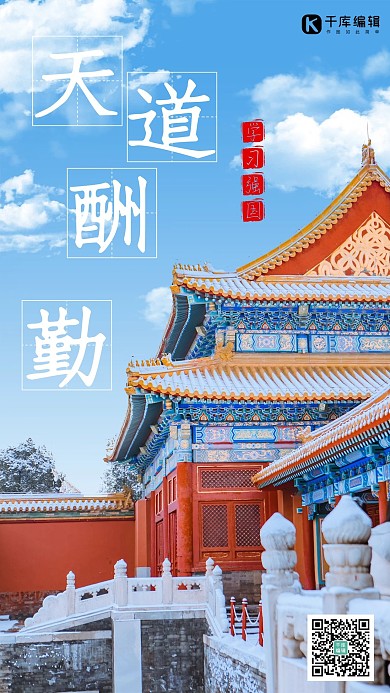 学习强国古建筑蓝色红色现代风渐变手机海报