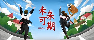 高考中考考生四级六级冲刺banne