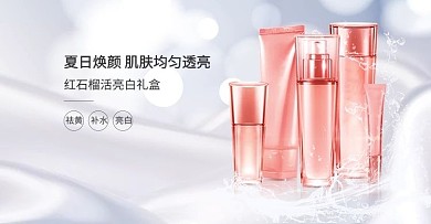 优惠购简约系日系小清新护肤套装电商淘宝护肤品海报