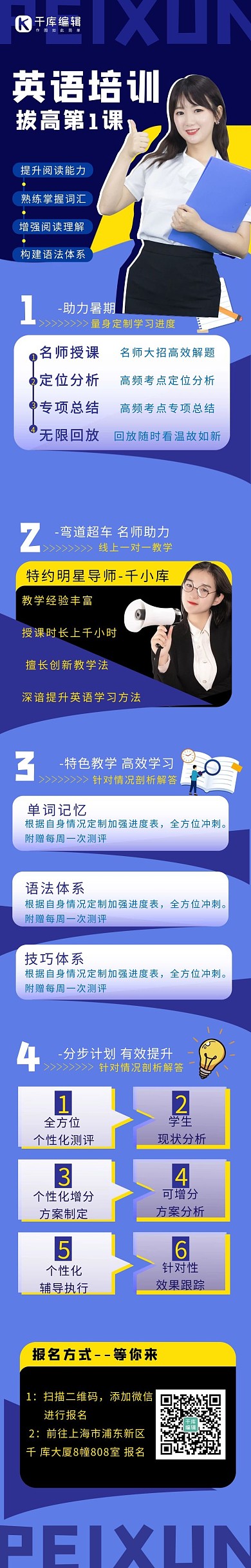 英语培训提升成绩蓝色商务H5