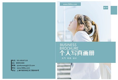 个人写真蓝色简约大气画册
