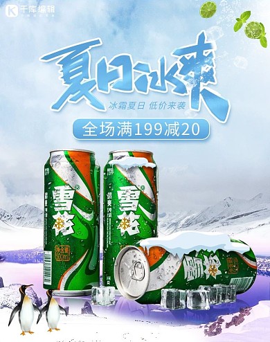 酒水啤酒活动白色简约banner