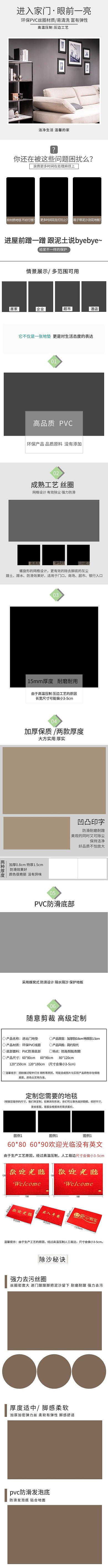 家装节地毯地垫灰色简约电商详情页