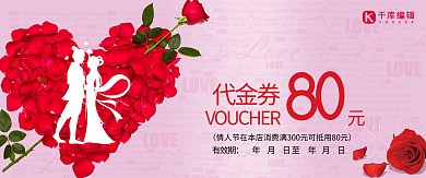 婚庆优惠券