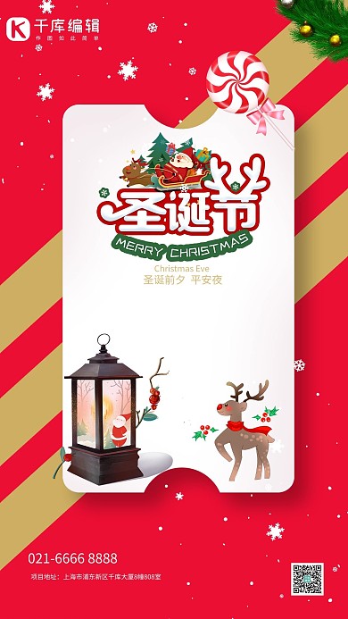 圣诞节麋鹿红色创意海报