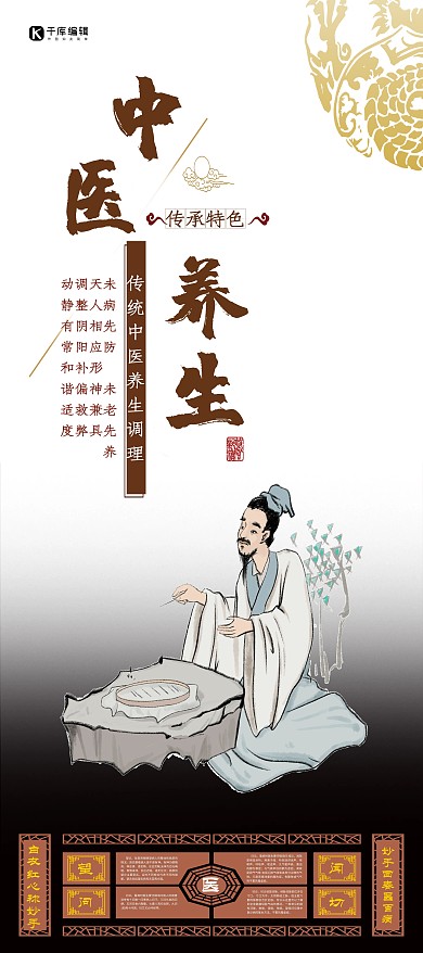 中医中医药宣传暗色简约展架