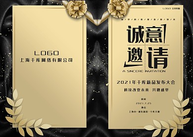 黑色大气商务高端节目单