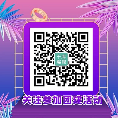 关注二维码紫色商务风方形二维码