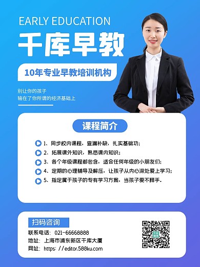 小鱼宣传早教培训蓝色渐变小红书封面