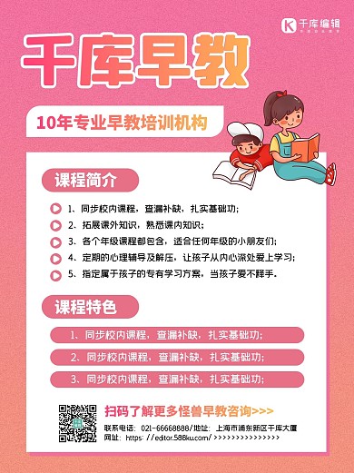 教育宣传早教培训粉色渐变小红书封面