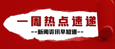 红色撕纸吸睛公众号首图头图