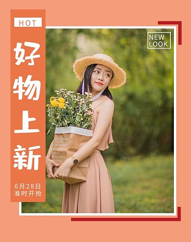 夏季新品女装裸分清新banner