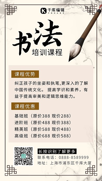 书法课毛笔米黄水墨海报