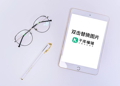 办公桌面平板APP展示样机素材