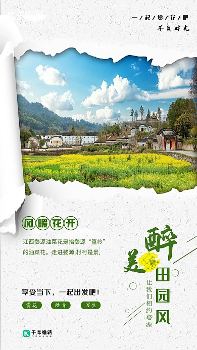 撕纸风地区旅游灰调绘制渐变风海报