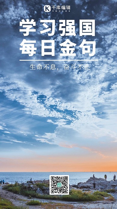 学习强国摄影风景蓝色简约大气手机海报