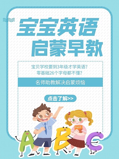 英语启蒙宝宝英语早教蓝色极简风小红书
