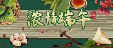 端午端午节公众号新媒体banner