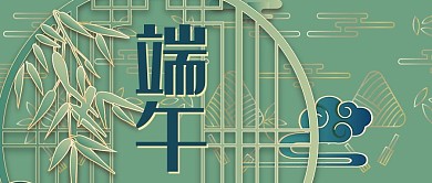 端午端午节立体剪纸公众号首图