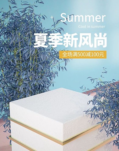 夏季促销展台蓝色c4d竖版banner