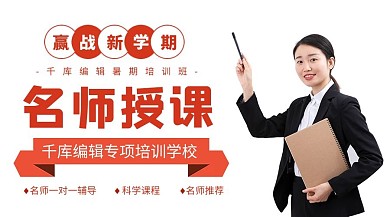 名师教学辅导班黄色简约课程封面