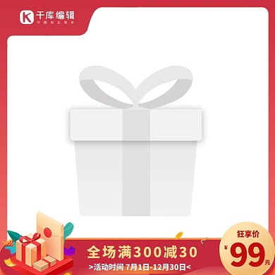 数码产品促销活动红色主图