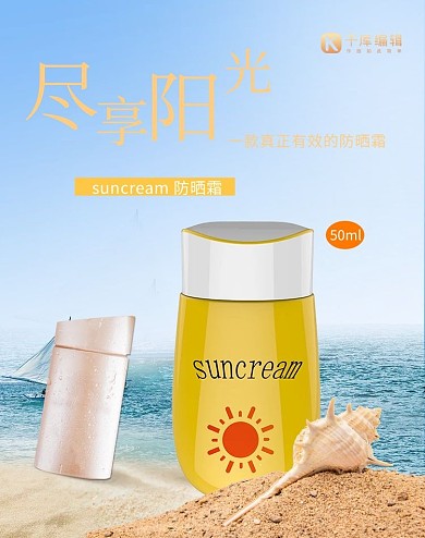 夏季防晒沙滩蓝色简约banner