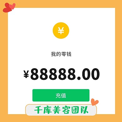 我的零钱钱黄色简约朋友圈封面