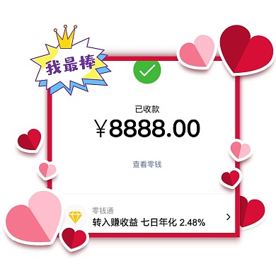 红色爱心微商收款朋友圈封面红色爱心红色简约封面