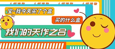 舔狗舔狗蓝色扁平公众号首图