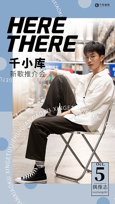 偶像饭圈应援蓝色创意海报