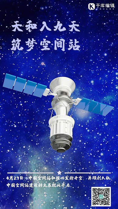 嫦娥四号探月工程蓝色系科技卫星探月