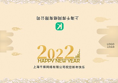 千库原创新年喜庆贺卡