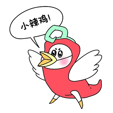 二蛋小辣鸡漫画萌辣椒表情包