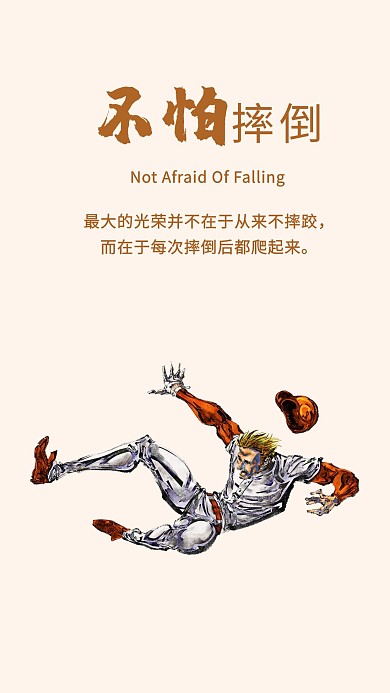 企业文化挂画励志