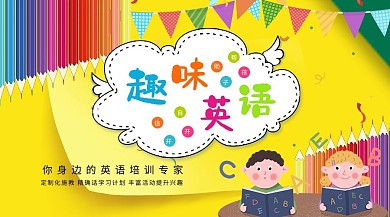微信配图英语培训