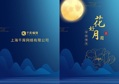 中国风大红生日贺卡