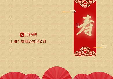 中国风大红大气寿诞贺卡