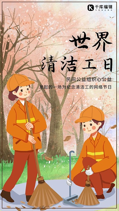 世界冰壶日冰壶运动员蓝色渐变手机海报