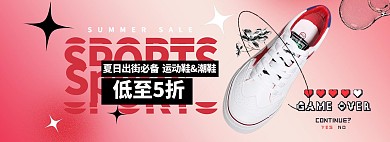 鞋服潮鞋红色渐变电商全屏banner海报