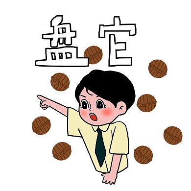 盘他网络词表情包