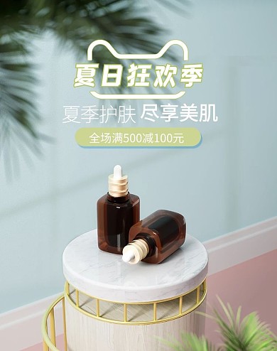 夏季促销展台蓝色c4d竖版banner