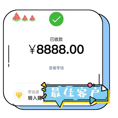 创意西瓜微商转账朋友圈封面西瓜蓝色卡通封面