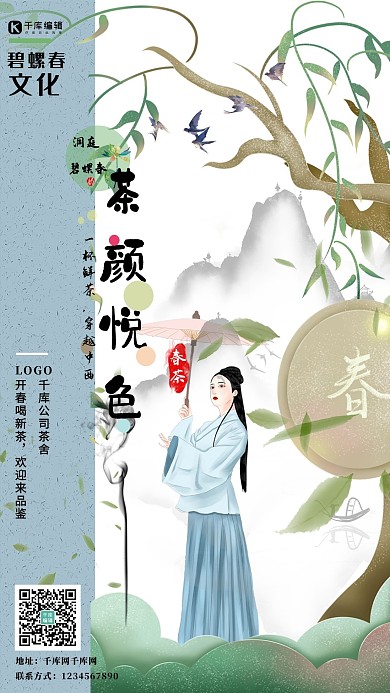 茶颜悦色之洞庭碧螺春春茶中式古