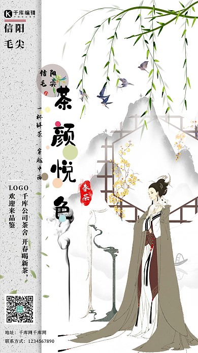 茶颜悦色之信阳毛尖春茶中式古