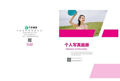 个人写真粉色清新时尚画册