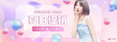 夏季女装促销粉色渐变banner
