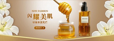 美妆海报护肤品金色渐变化妆品banner